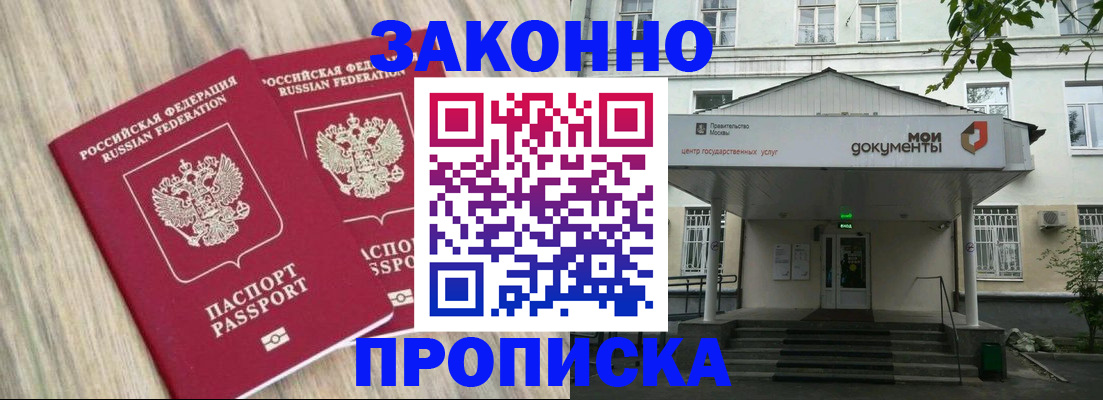 временная регистрация собственник в Заволжске