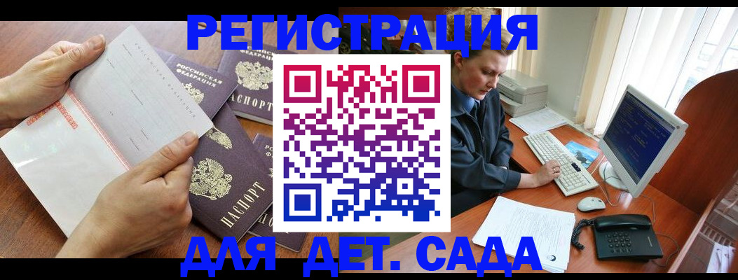 прописка от собственника в Заволжске