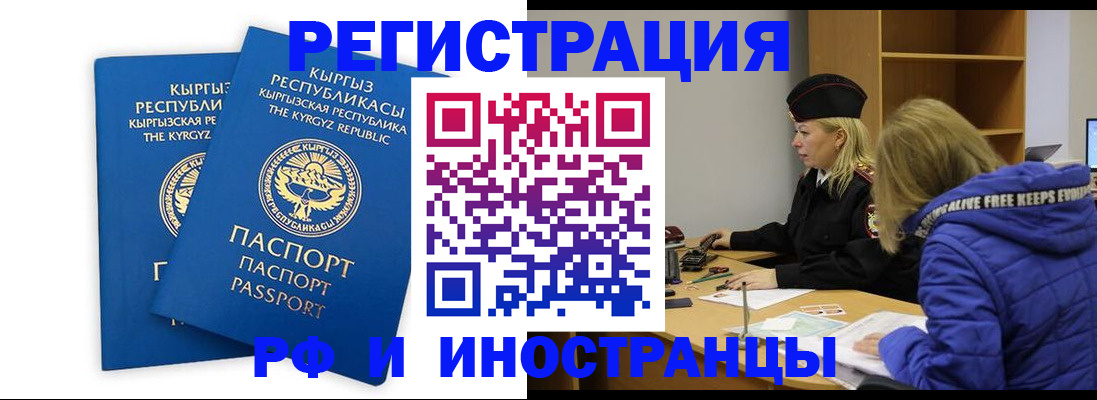 прописка для военкомата в Заволжске
