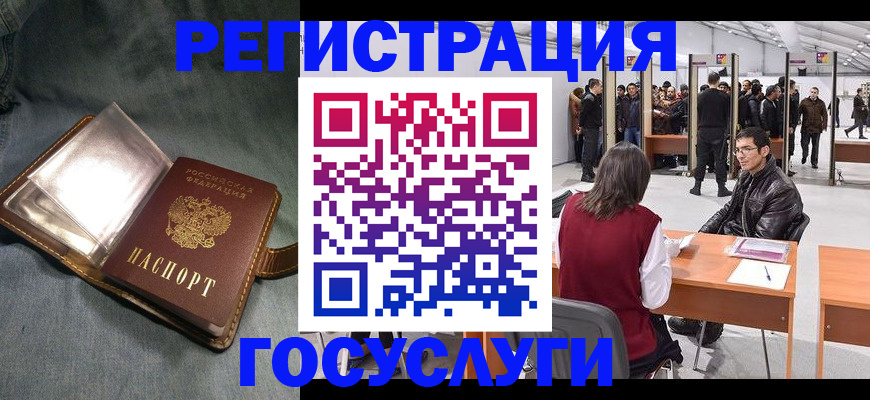 прописка ребенка в Заволжске