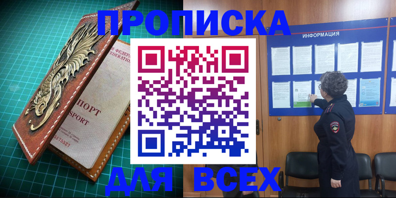 прописка иностранных граждан в Заволжске