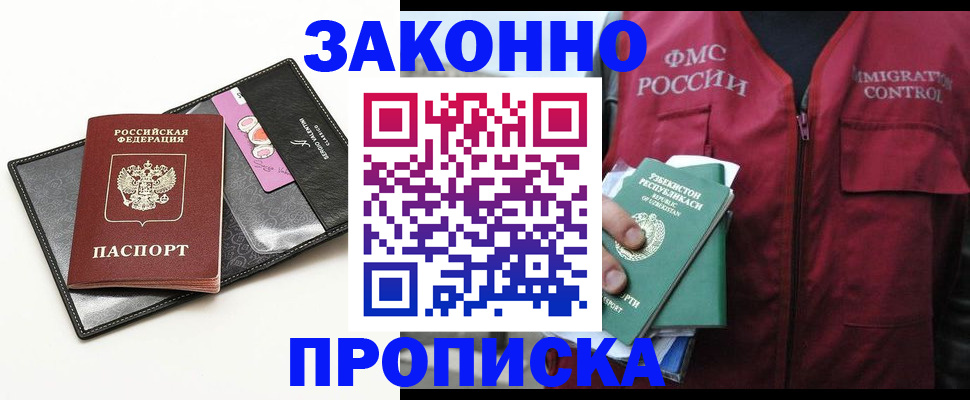 временная регистрация собственник в Заволжске